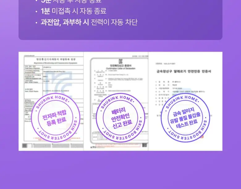 [슈링크홈콜라보|디바이스] 바이오힐보 프로바이오덤 콜라겐 세럼 30ml 슈링크홈기획(+콜라겐겔마스크) 상세페이지 43